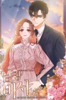 Disguised as a Male Secretary / Замаскированная под секретаря-мужчину