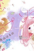 First Love Rhapsody / Рапсодия первой любви