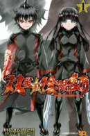 Twin Star Exorcists / Оммёдзи двух звезд