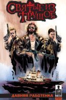 The Boondock Saints: The Lost Gig / Святые из трущоб: Давняя работенка