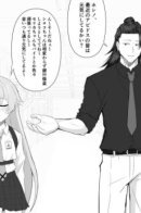 Синий Архив и Магическая битва - История становления Сугуру Гэто сэнсэем