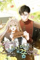 My dream is to get my own house / Я мечтаю о собственном доме