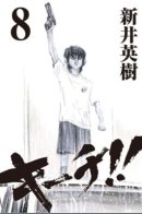 Kiichi!! / Киичи!!