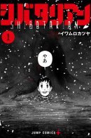 Shibatarian / Cибатарианец