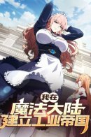 I built an industrial empire in the magical continent / Я строю промышленную империю на волшебном континенте.