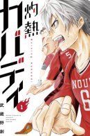 Burning Kabaddi / Пылающее Кабадди