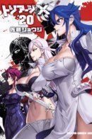 Triage X / Искусственный отбор