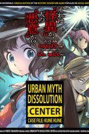 Urban Myth Dissolution Center - Case File: Kune Kune / Центр Развенчания Городских Легенд - Дело: Вьюн-Вьюн