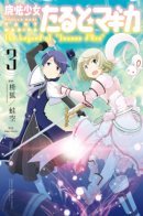 Puella Magi Tart Magica: The Legend of Jeanne d'Arc / Волшебница Тарт: Легенда о Жанне Д'Арк