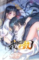 Am I Invincible / Я непобедим