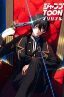 Respawn: Usurping the Imperial Throne with my Extra Lives / Узурпатор с силой возрождения