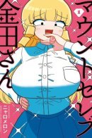 Mount Celeb Kaneda-san / Знаменитые горы Канэды-сан