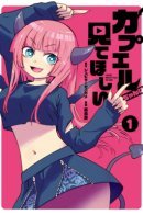 Capel Want You To See / Капель-тян хочет, чтобы ты это посмотрел