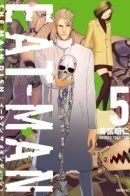 Eat-Man - The Main Dish / Едок: Главное Блюдо