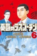 Rasputin the Patriot / Патриот Распутин