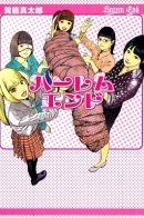 Harem End / Гаремный конец