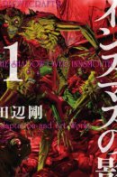 Тень над Иннсмутом