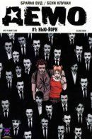 Demo (Vol 1) / Демо том 1