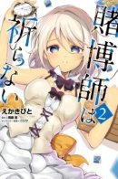 Gamblers do not pray / Игроки не молятся