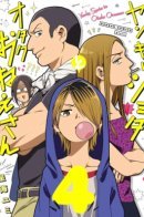 Yankee boy and Otaku girl / Девушка-отаку и хулиган по соседству