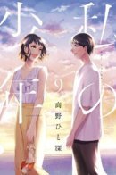 My Boy / Мой мальчик