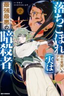 Самый страшный убийца притворяется ленивым учеником