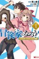 Become an Adventurer! ~Defeating Dungeons with a Skillboard~ / Стать авантюристом! — Как пройти подземелье с помощью панели навыков