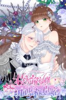 Duke's unrequited love / Безответная любовь герцога