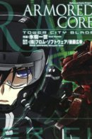 Armored Core: Tower City Blade / Бронированное ядро: Клинок Тауэр Сити