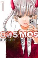 Cosmos / Космос