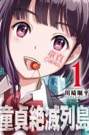 Virgin Extinction Island / Остров вымирающих девственников