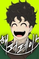 Happy Face: From Slave to Arena Legend / Весельчак: от раба до легенды Арены