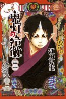 Hozuki's Coolheadedness / Хладнокровный Ходзуки