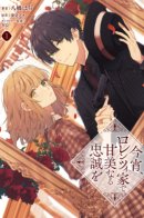 Sweet Allegiance to The Lorenzi Family Tonight / Этим вечером я буду предана семье Лоренси