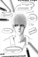 The 45 degree man / Мой сорокапятиградусный друг