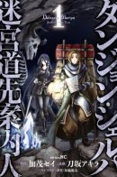 Dungeon Sherpa: Guide of the Labyrinth / Шерпа подземелья