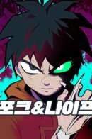 Fork and Knife / Вилка и нож