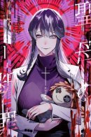 Maria's Judgement / Возмездие Девы Марии