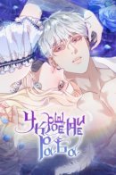 Tamed A Blackened Slave Man / Укрощение погрязшего во тьме раба