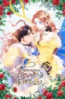 The Falcon Princess / Принцесса-сокол