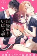 Yojouhan no Ibara Hime / Спящая красавица четырёх с половиной татами