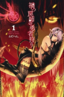 Wicked Trapper: Hunter of Heroes / Зловещий Бог ловушек: охотник на героев