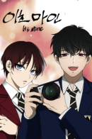 Icheumain / Это моё