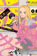 I Love You, Miki! / Мики-сан, я люблю тебя!