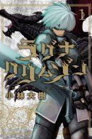 Ragna Crimson / Рагна Багровый