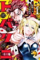 Tobakuni / Тобакуни: Страна азартных игр