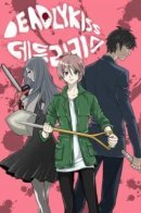 Смертельный поцелуй