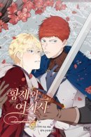 Emperor And The Female Knight / Император и женщина-рыцарь