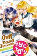 They want to fill in the holes / Они желают заполнить пустоту