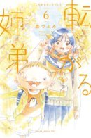 Stumbling Siblings / Сводные брат и сестра